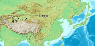 中国〜日本の地図。タクラマカン砂漠は中国の西端。